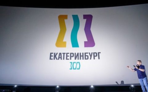 Логотипом 300-летия Екатеринбурга стали три извилистые цветные линии