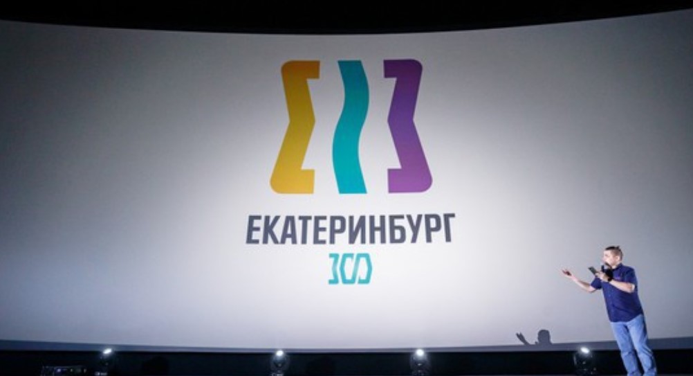 Логотипом 300-летия Екатеринбурга стали три извилистые цветные линии