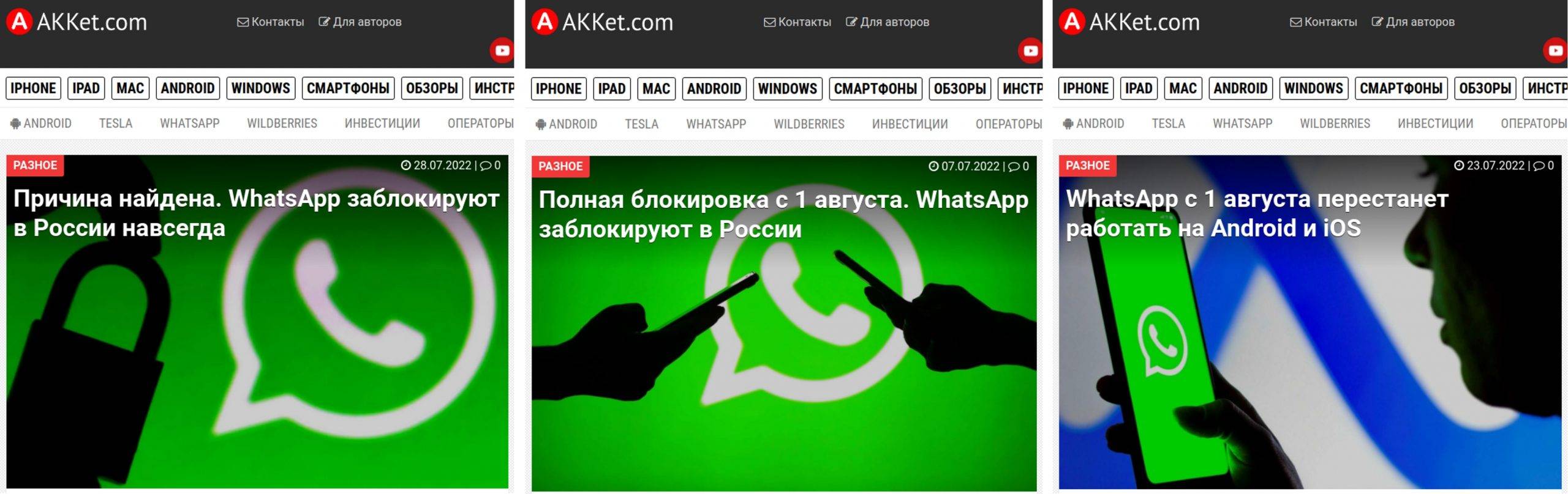 Непоправимого не случилось: Whatsapp не запретили 1 августа | Сенсаций.Нет