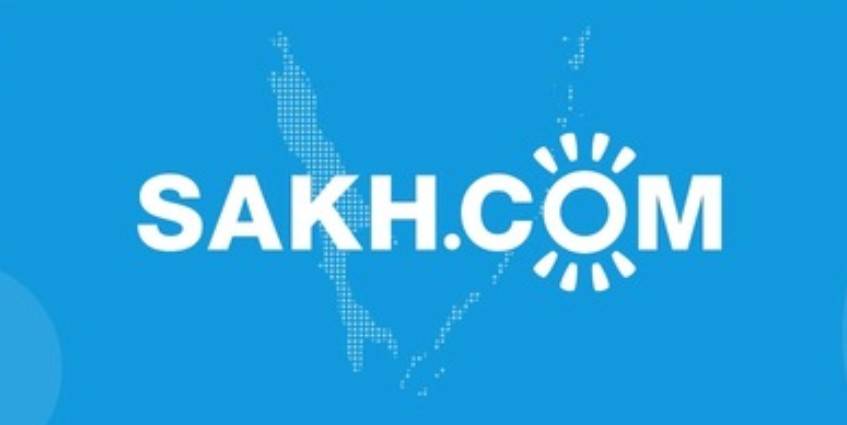 Сахком сайт. Сахком. логотип сахком. сахком объявления. sakh.com сахалин.