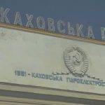 Каховская ГЭС на Украине из-за обстрелов работает в предаварийном режиме