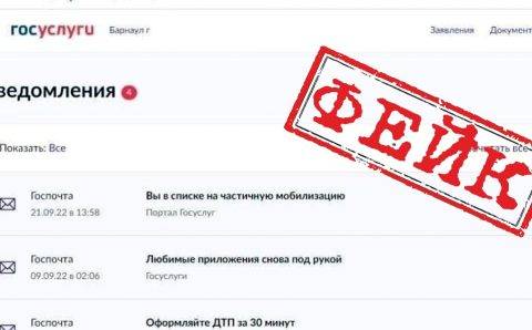 Россиянам не будут рассылать электронные повестки через «Госуслуги»