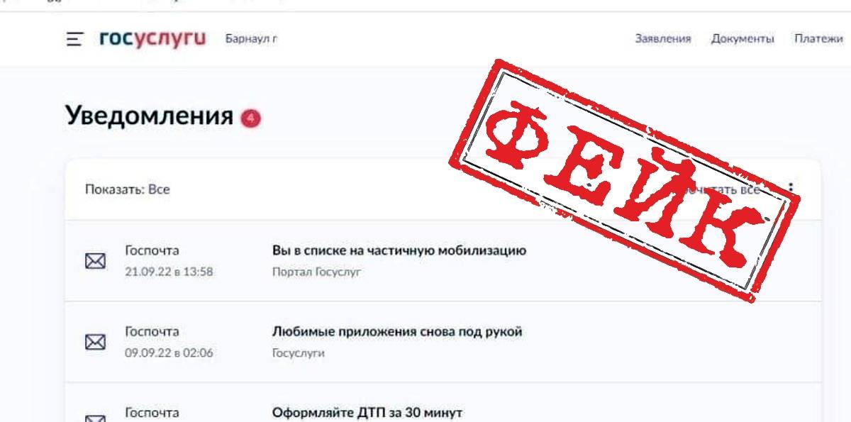 Россиянам не будут рассылать электронные повестки через «Госуслуги»