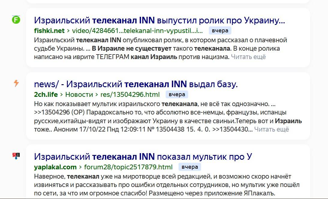 Тв каналы израиля