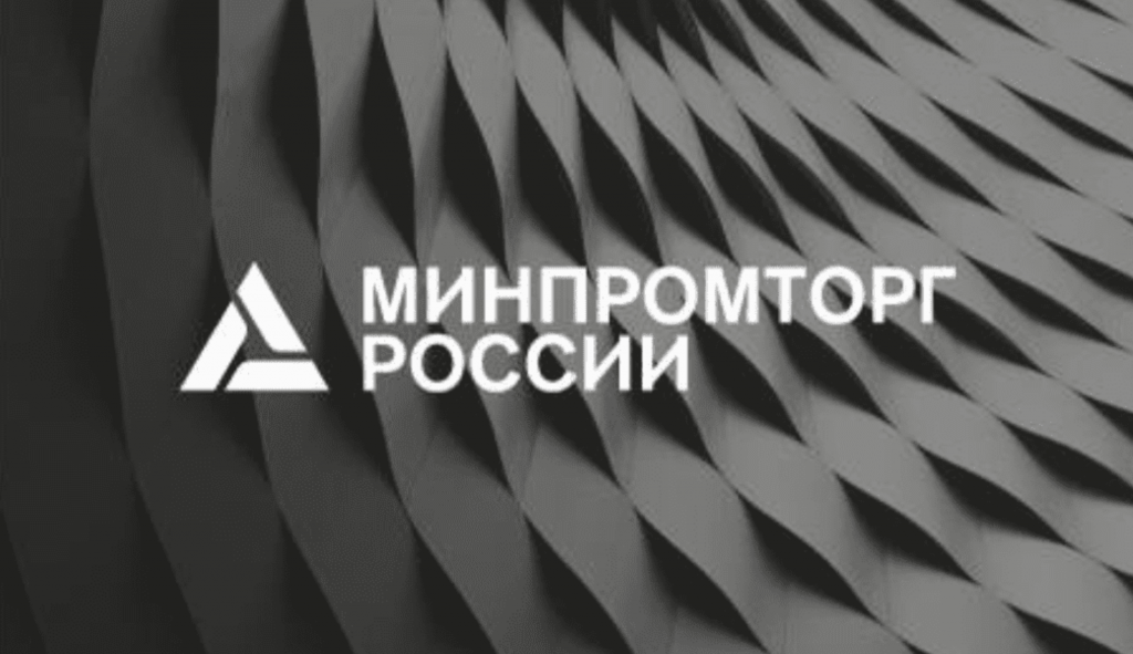 В Минпромторге РФ произошли кадровые перестановки по распоряжению премьера