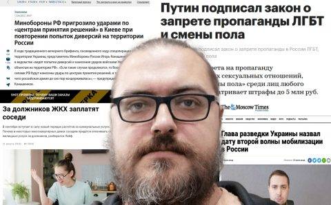 Александр Фролов: «Официально объявляю 2022 год — годом «Подмены понятий»