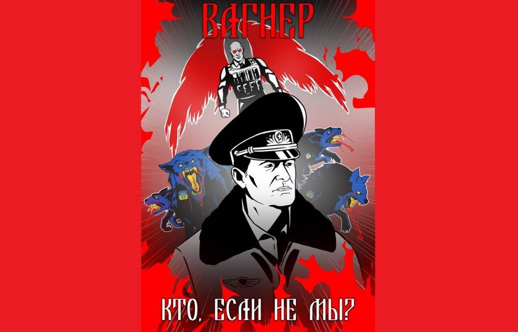 Летчики-асы ЧВК «Вагнер» стали персонажами нового комикса о русских супергероях
