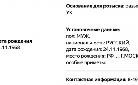 МВД России объявило в розыск одного из спонсоров Навального* Бориса Зимина*