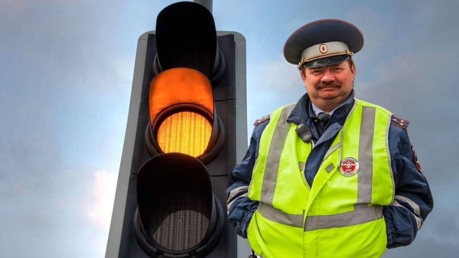 Российских водителей напугали штрафами за «жёлтый свет»