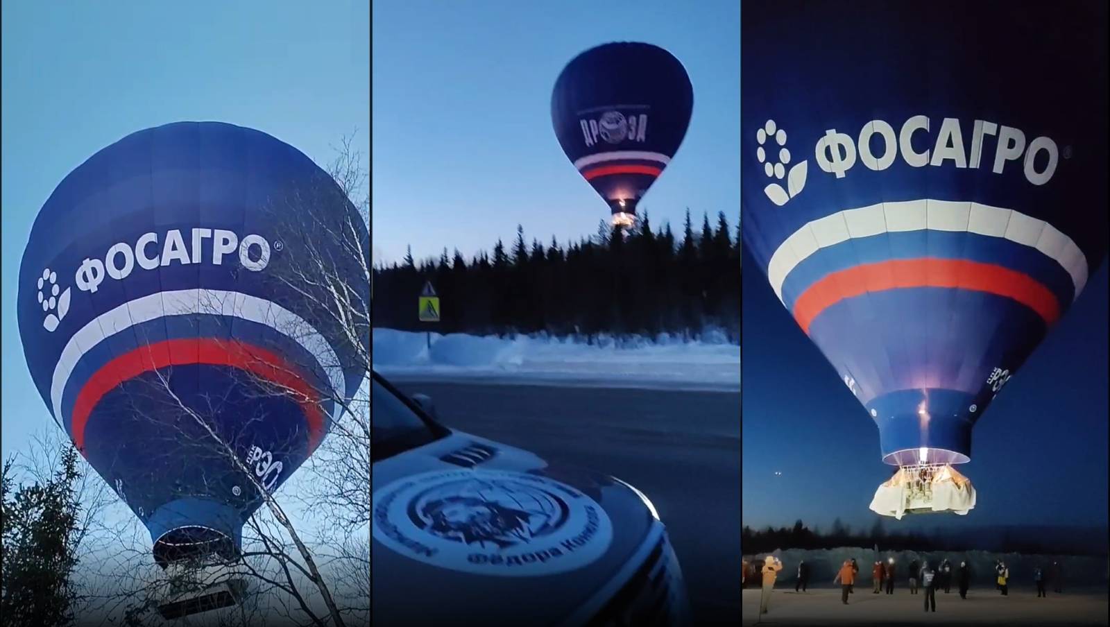 Путешественник Фёдор Конюхов отправился в рекордный полёт на тепловом воздушной шаре