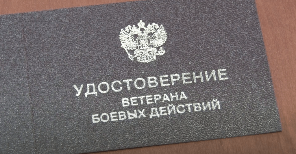 Добровольцы СВО будут получать удостоверение ветерана наряду со всеми военнослужащими