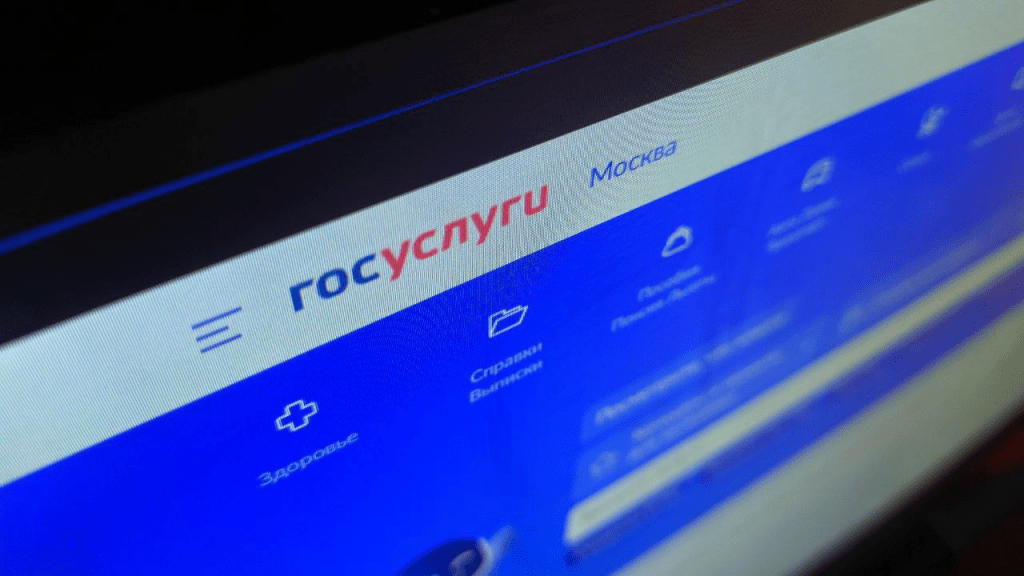 Минцифры заявило, что нормативный акт для рассылки электронных повесток ещё не принят