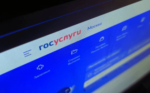 Россиянам вновь доступна функция удаления аккаунта на «Госуслугах»