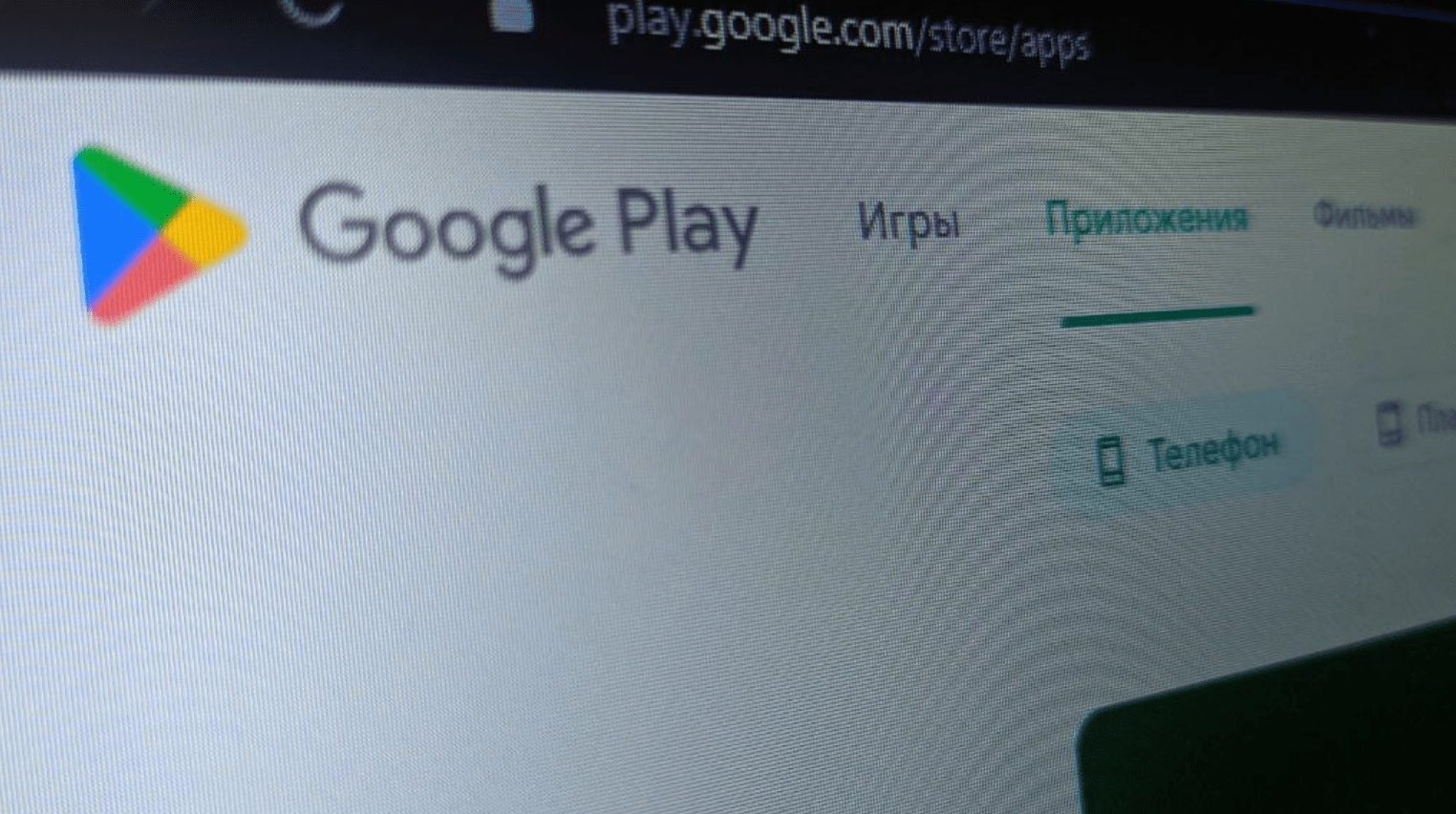 Из Google Play пропало приложение 