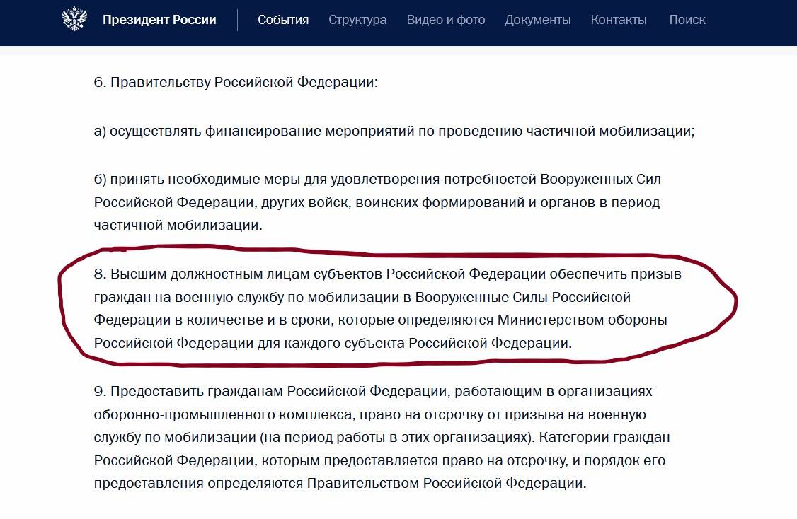 Какие бывают «волны» частичной мобилизации в России и какая из них  действует | Сенсаций.Нет