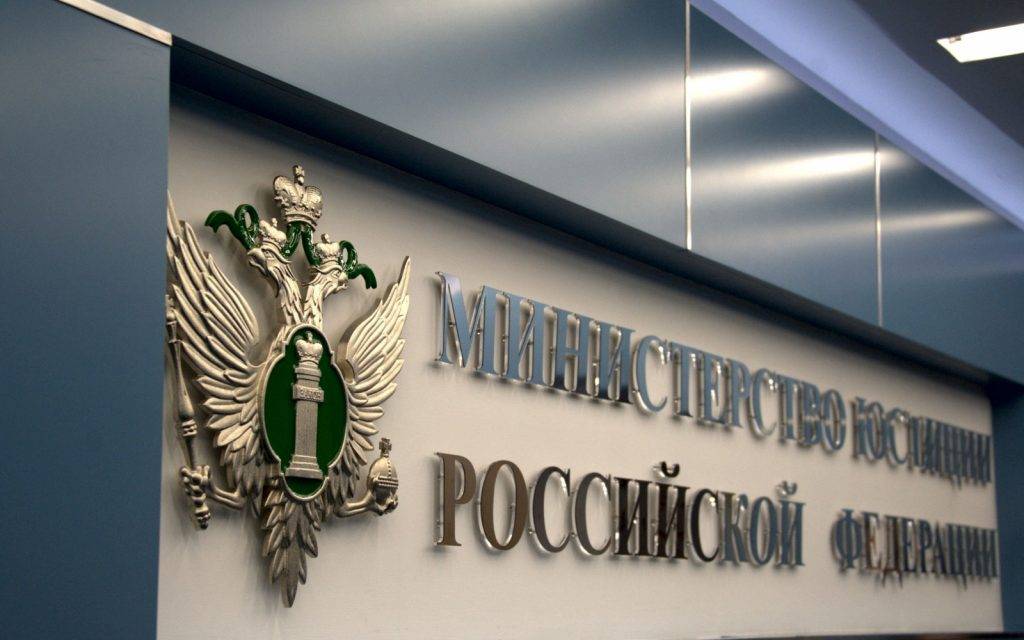 Минюст присвоил статус иноагента бывшему замглавы МИДа РФ
