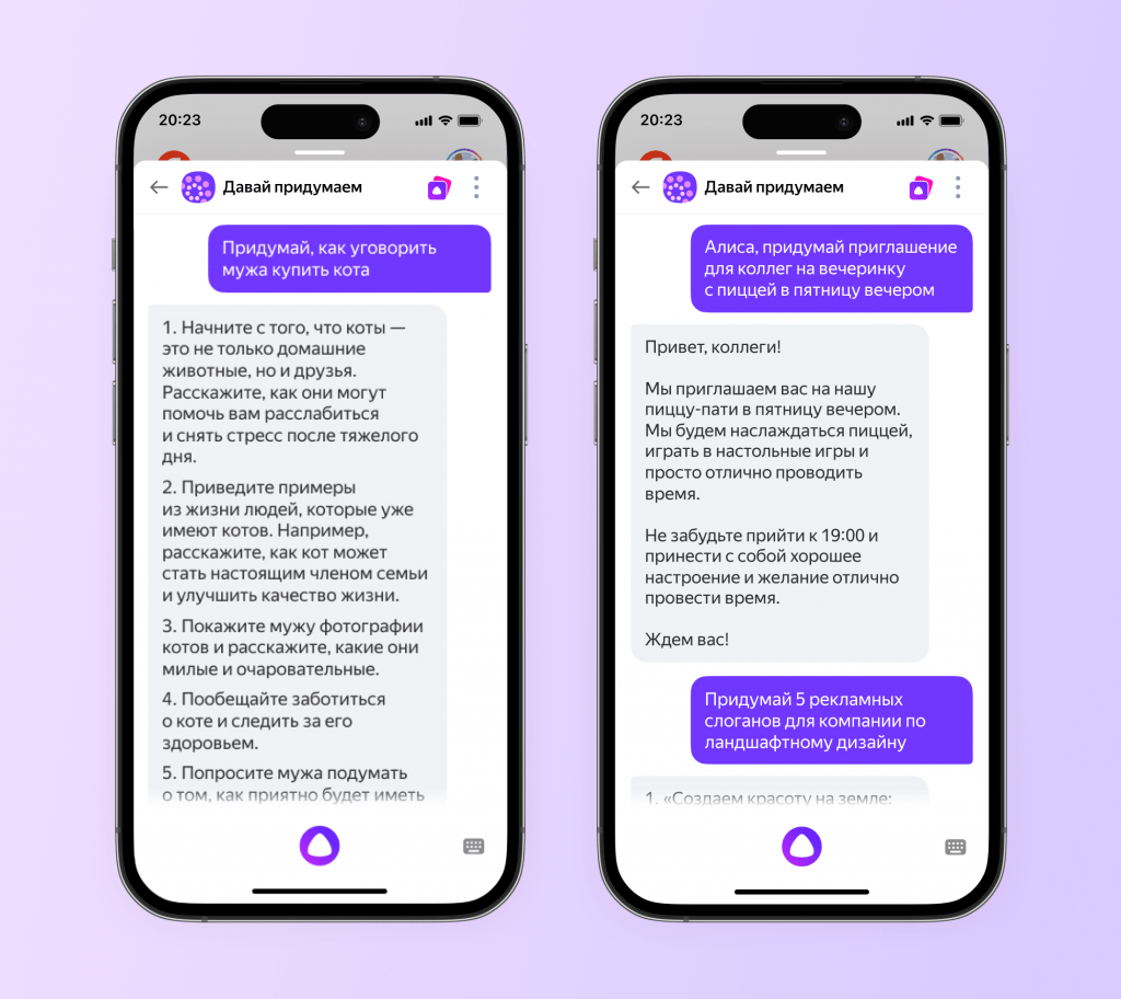 «Яндекс» внедрил в голосовой помощник «Алиса» нейросеть YandexGPT, умеющую писать тексты и предлагать идеи