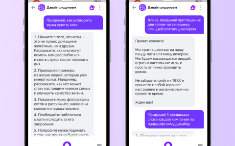 «Яндекс» внедрил в голосовой помощник «Алиса» нейросеть YandexGPT, умеющую писать тексты и предлагать идеи