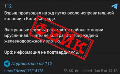 Слухи о взрыве на ж/д путях у исправительной колонии в Калининграде не подтвердились