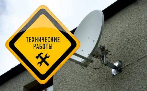 «Триколор» объяснил проблемы с трансляцией федеральных каналов «сбоем на стороне технологических партнеров»
