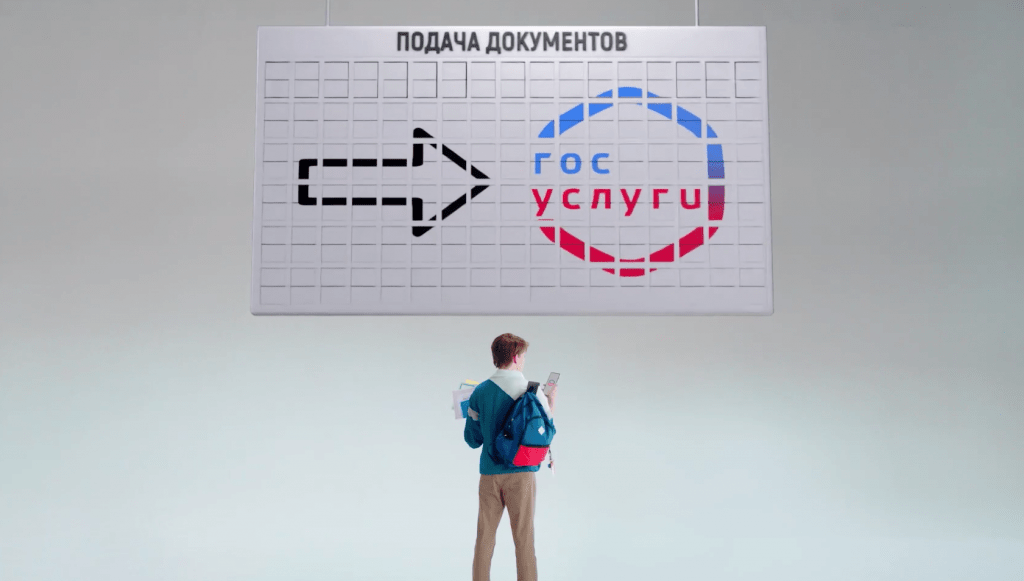 На Госуслугах стартовал онлайн-прием документов в вузы без очередей