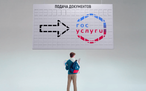 На Госуслугах стартовал онлайн-прием документов в вузы без очередей