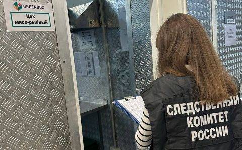 СК проверил цехи Greenbox после массового отравления петербуржцев готовой едой