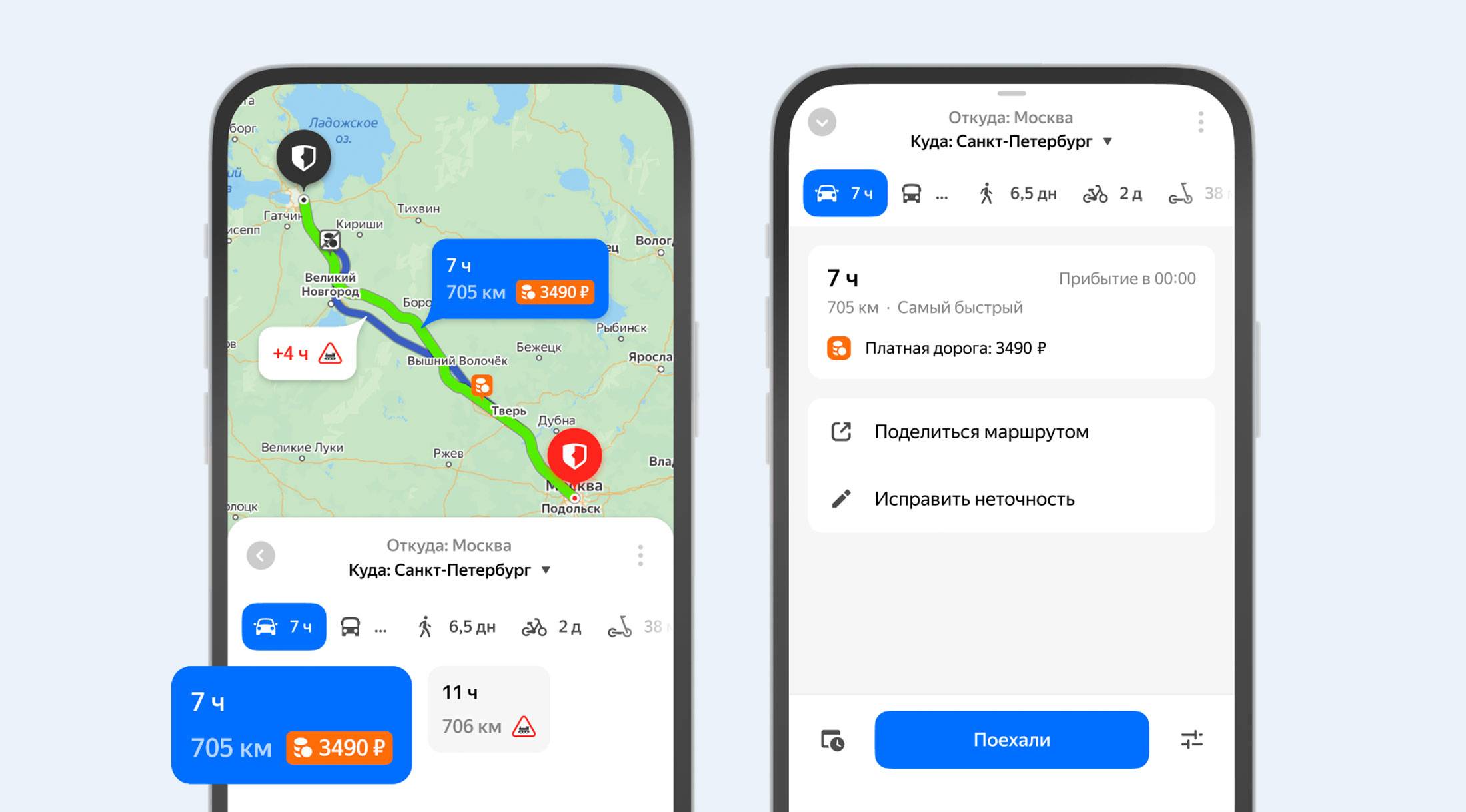 Приложение «Яндекс Карты» теперь показывает цены на проезд по платной дороге