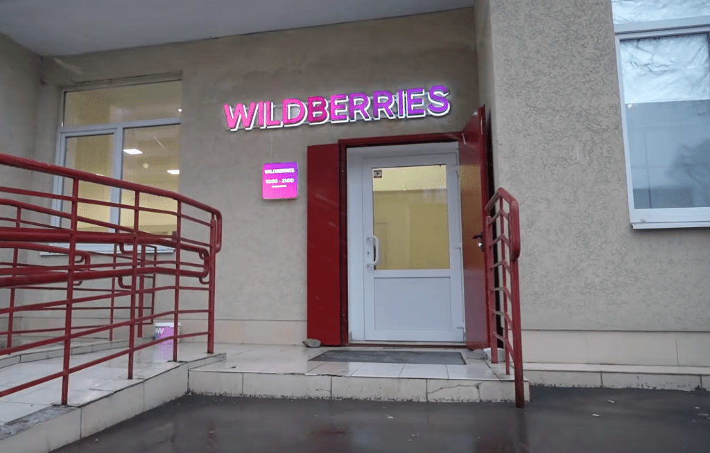 Wildberries пообещали решить проблему с массовым сбоем в ближайшее время