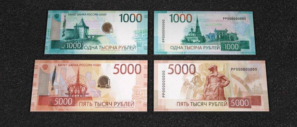 Новые российские купюры в 1000 и 5000 рублей не поменяют цвета