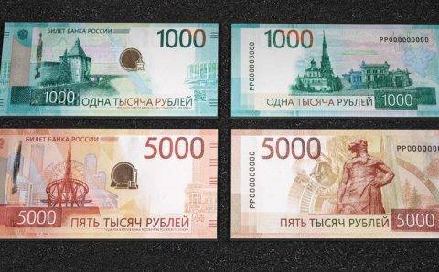 Новые российские купюры в 1000 и 5000 рублей не поменяют цвета