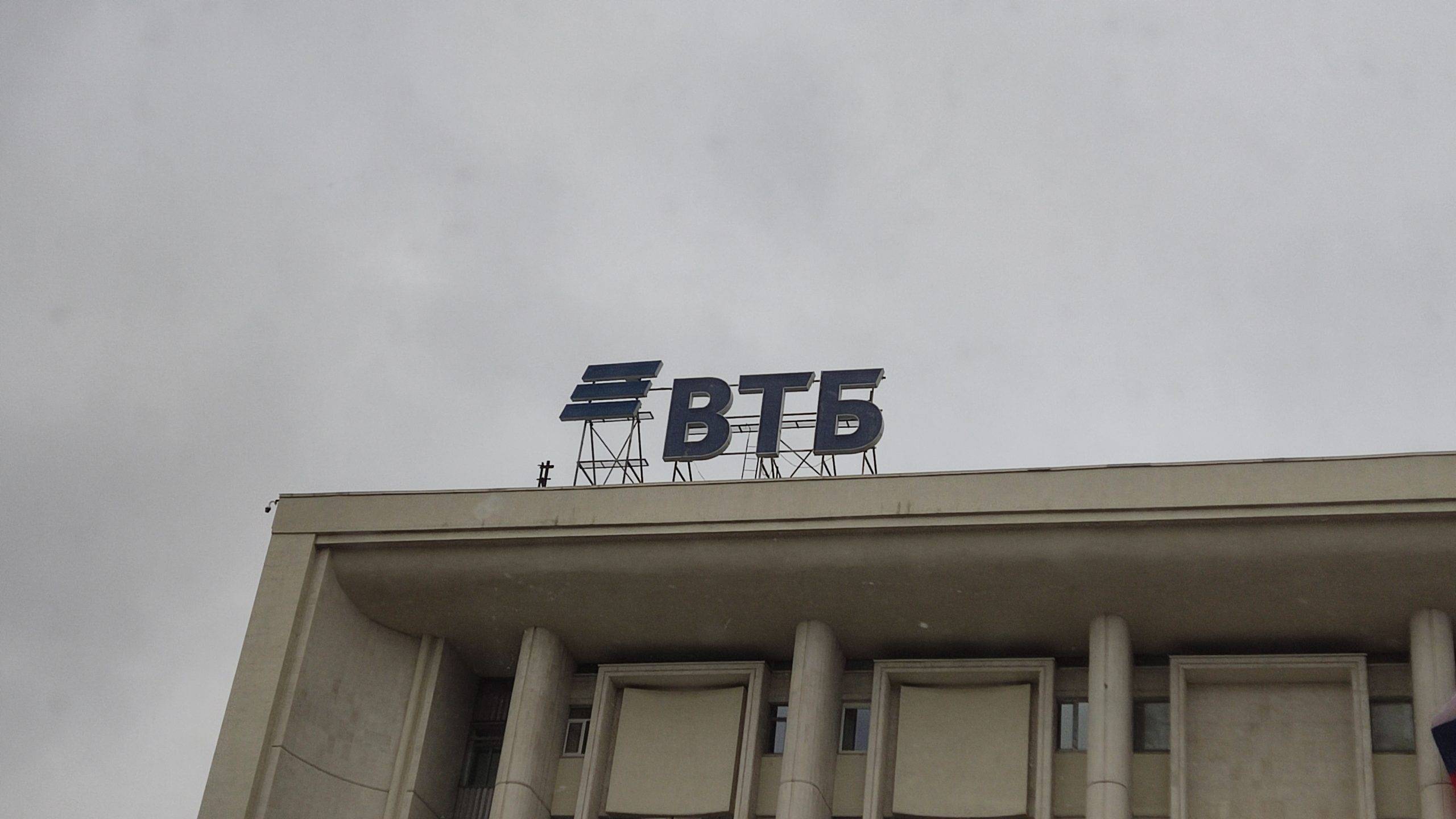 С января по октябрь банк ВТБ заработал более 400 миллиардов рублей