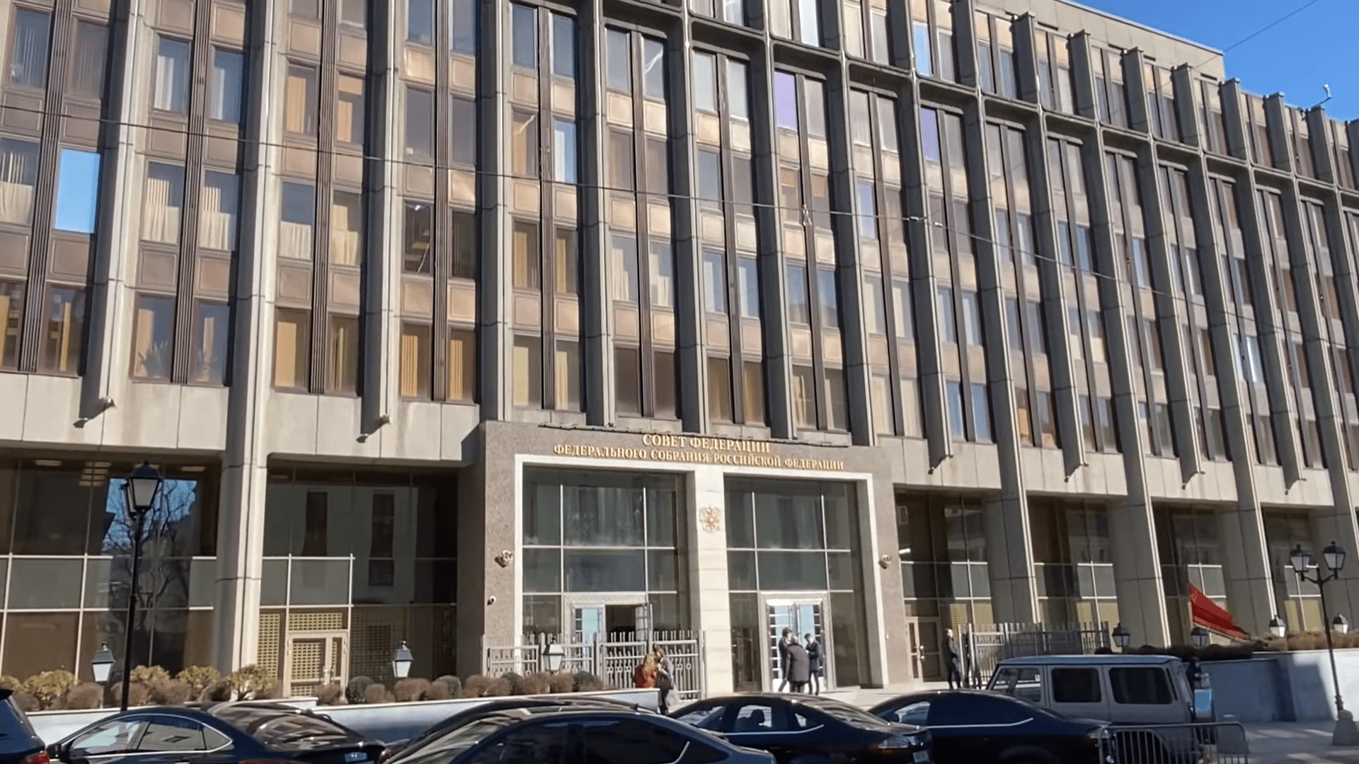 Совет федерации здание