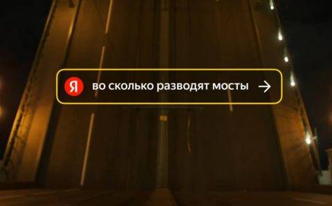 У компании Яндекс в России поменялся владелец