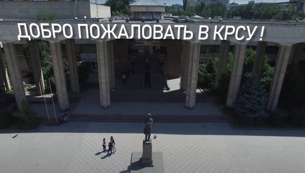 Госдума одобрила условия работы Славянского университета в столице Кыргызстана