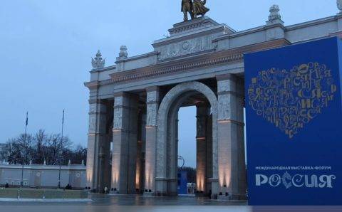 Жительница Тулы стала четырехмиллионной гостьей выставки «Россия»
