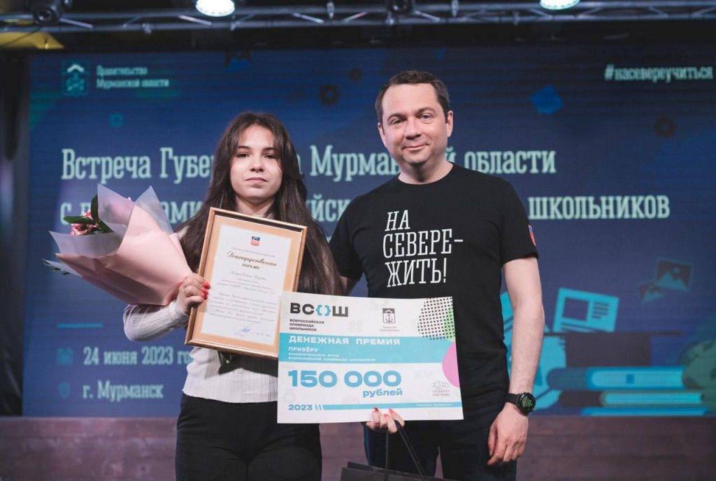 Североморская школьница получит 150 тысяч рублей за победу в олимпиаде по физкультуре