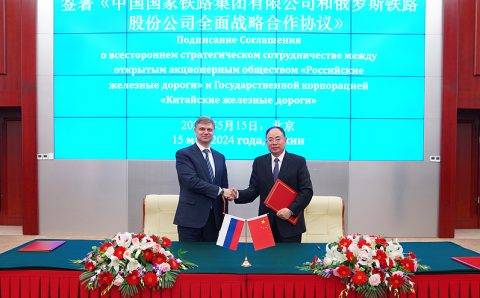 РЖД подписала соглашение о сотрудничестве с Китайскими железными дорогами