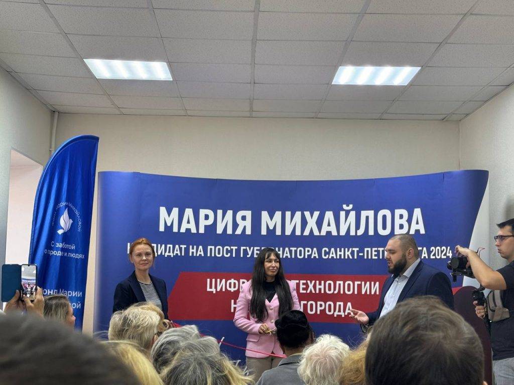 В Петербурге открылся предвыборный штаб кандидата в губернаторы Марии Михайловой
