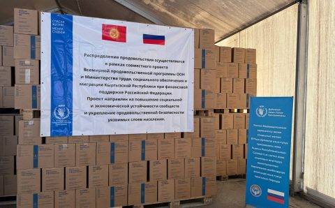 Очередная партия российской гумпомощи прибыла в Кыргызстан