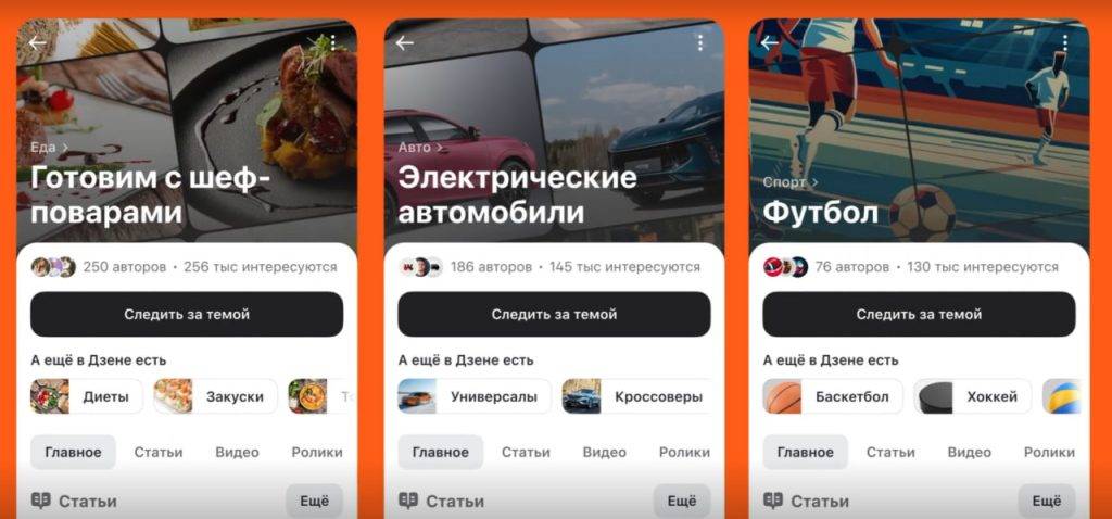 Дзен получил масштабное обновление: изменились логотип и цвета в интерфейсе