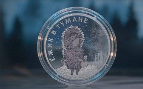 Художник Ярбусова судится с Центробанком из-за образа «Ёжика в тумане» на монетах