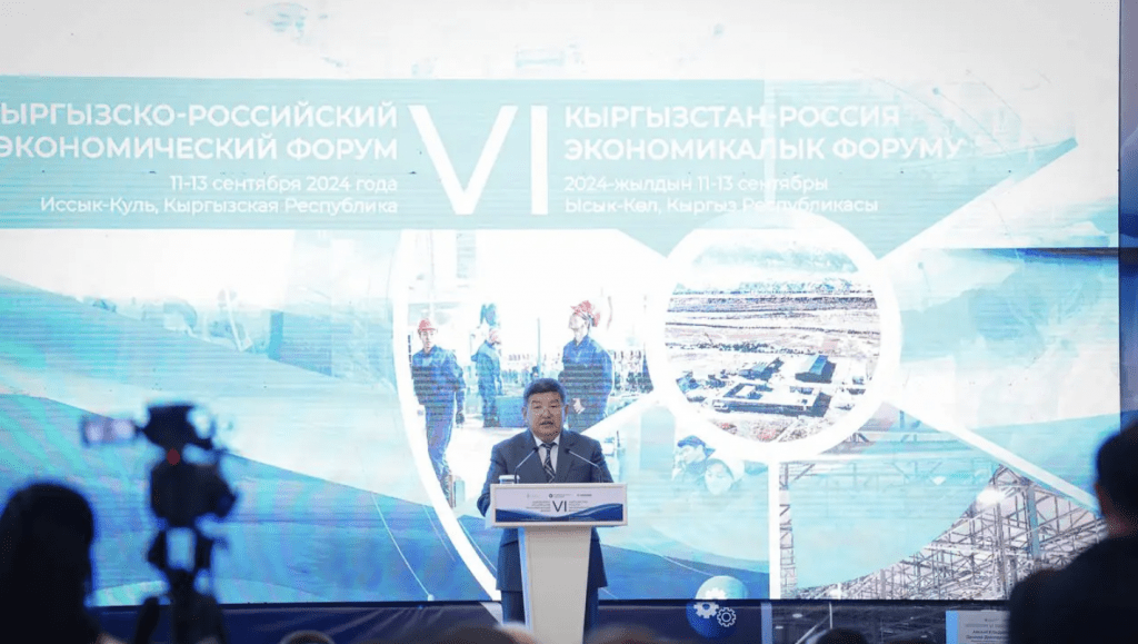 На Иссык-Куле стартовал Российско-Кыргызский экономический форум