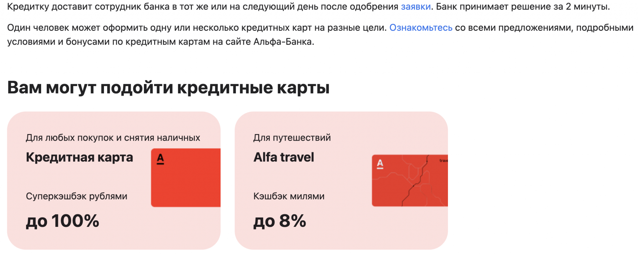 Сколько может дебетовый картах