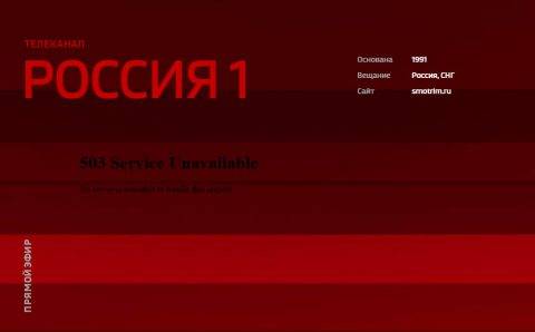 Сервисы ВГТРК подвергались хакерской атаке и выдают ошибку при их просмотре