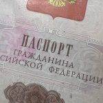 Новый паспорт РФ с Гагариным и квадроберами оказался фейком