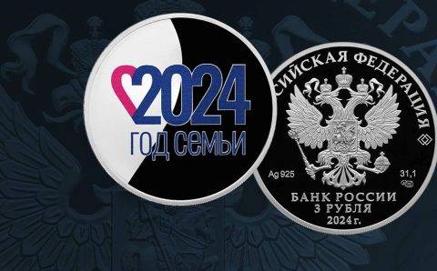 ЦБ показал новую серебряную монету в честь Года семьи