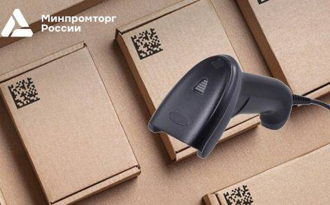 Правительство утвердило обязательную маркировку множества видов продукции