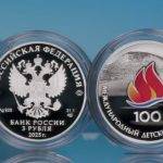 Центробанк показал памятную серебряную монету к 100-летию «Артека»