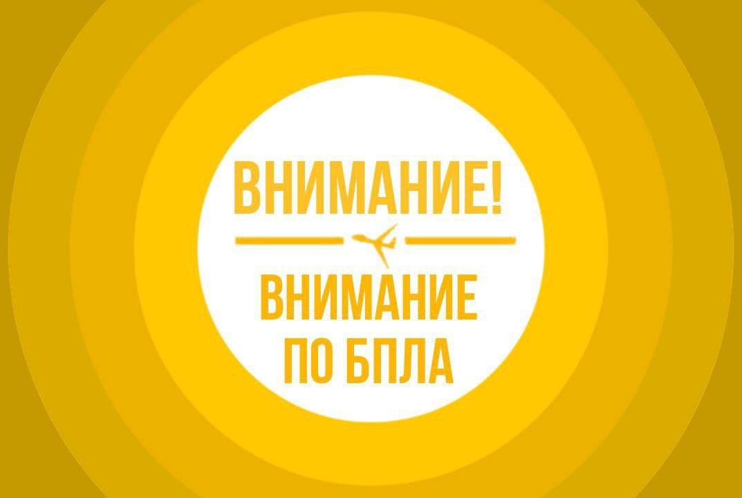 В подмосковном Жуковском введен режим «Внимание по БПЛА»